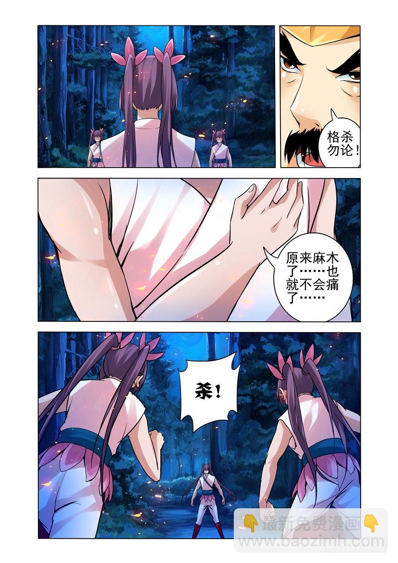 第一百四十七话 父子反目-第147话