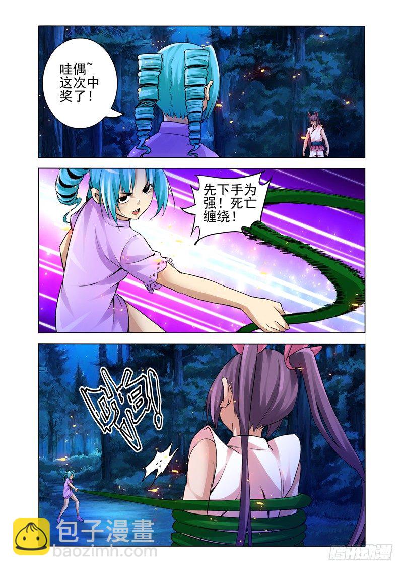第一百四十七话 父子反目-第147话