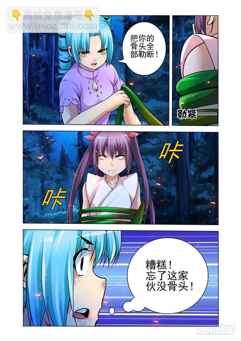 第一百四十七话 父子反目-第147话