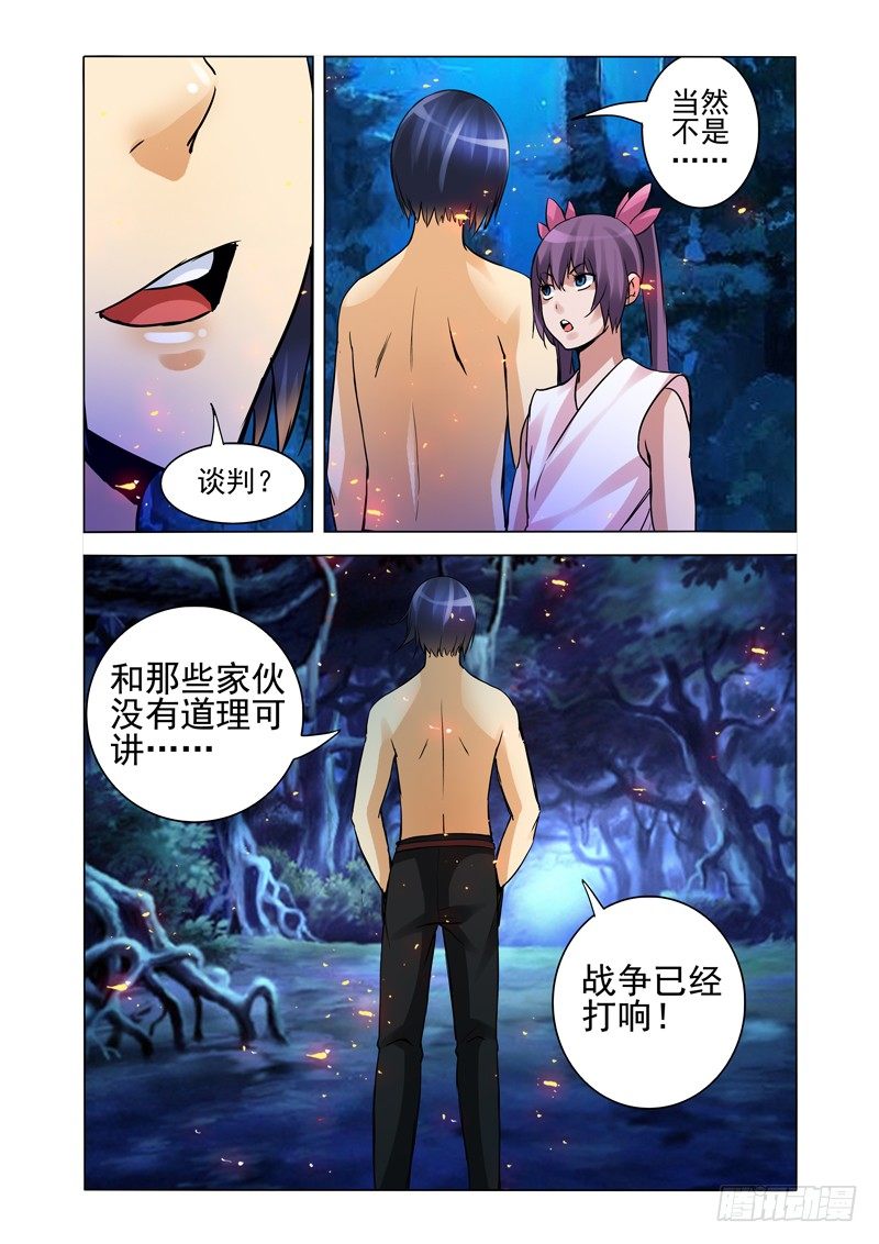 第一百四十九话 宣战-第149话