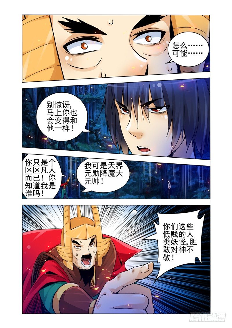 第一百四十九话 宣战-第149话