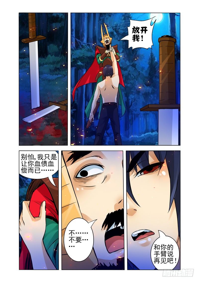 第一百四十九话 宣战-第149话