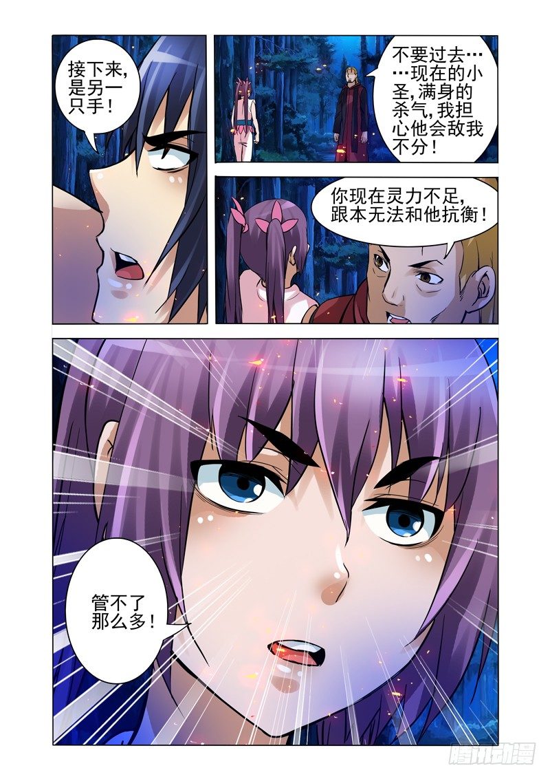第一百四十九话 宣战-第149话