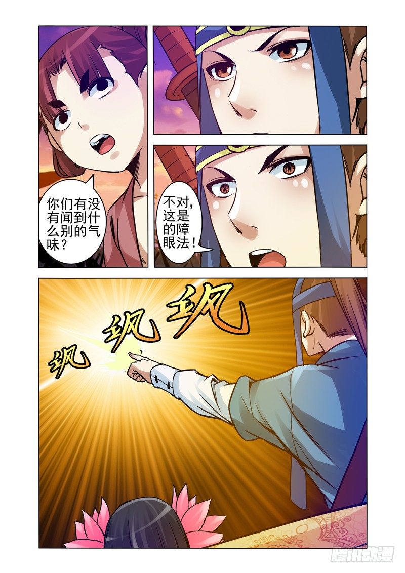 第一百五十一话 诛仙-第151话