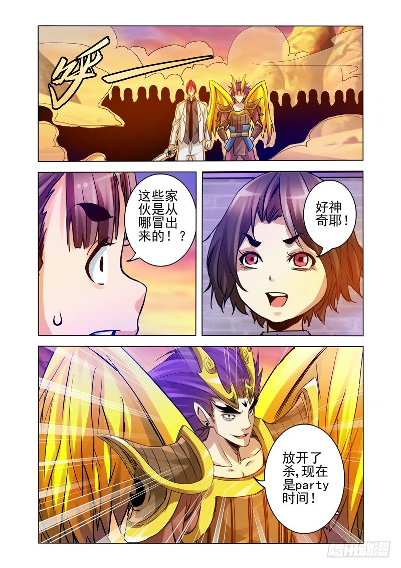 第一百五十一话 诛仙-第151话