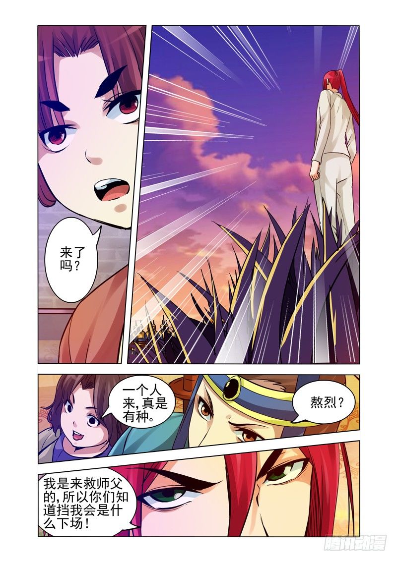 第一百五十一话 诛仙-第151话