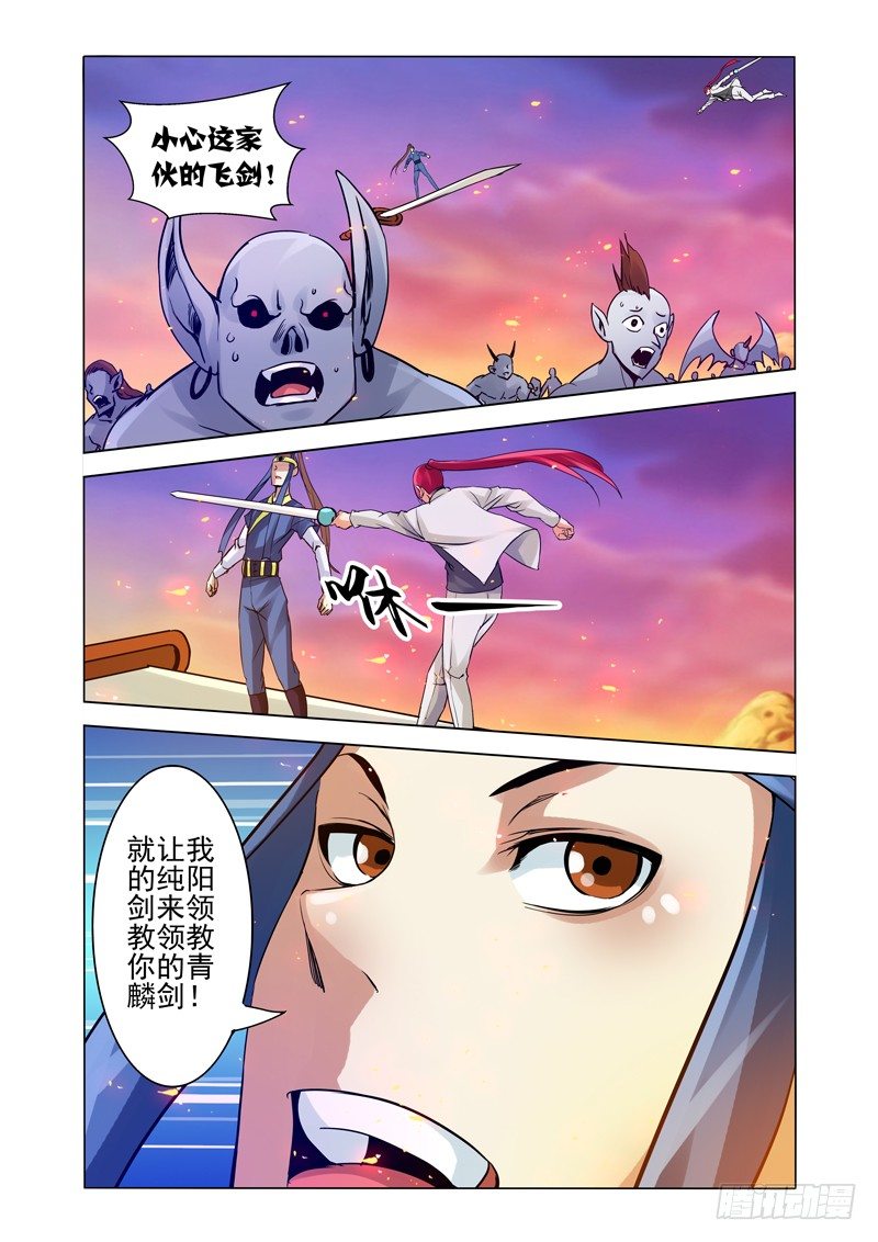 第一百五十三话 琵琶-第153话