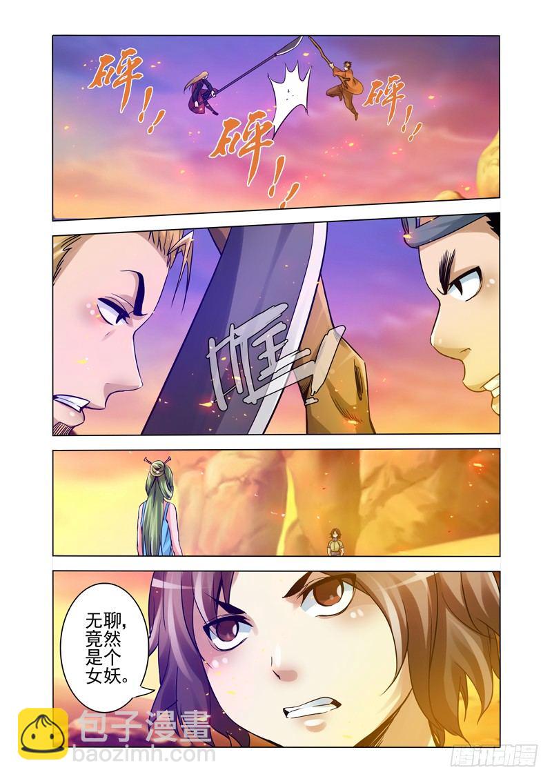 第一百五十三话 琵琶-第153话