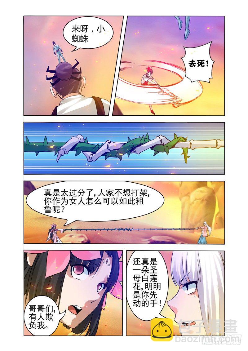 第一百五十三话 琵琶-第153话