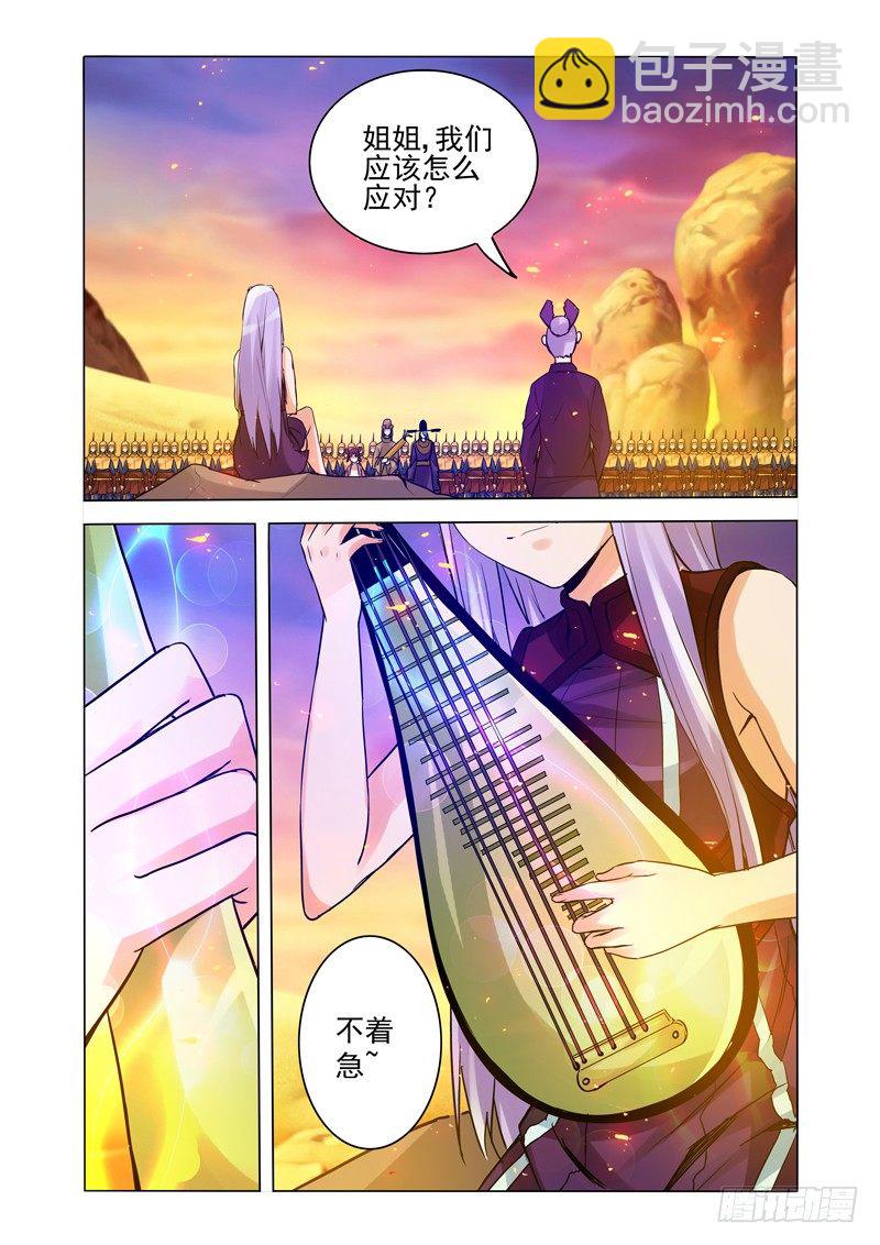 第一百五十三话 琵琶-第153话