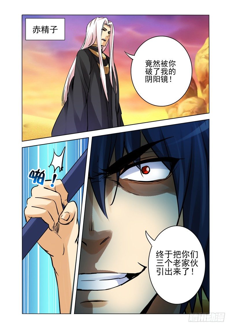 第一百五十五话 法器-第155话