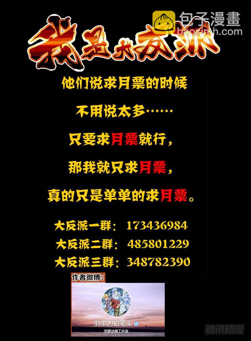 第一百五十五话 法器-第155话