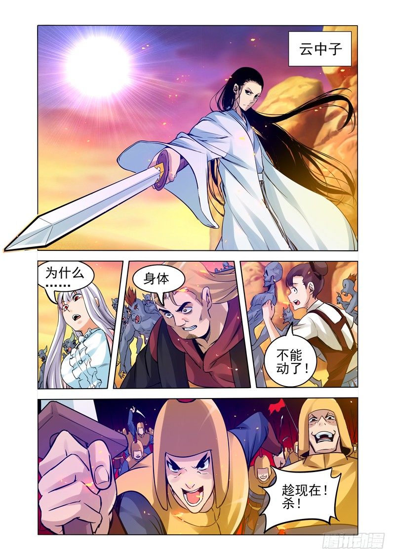 第一百五十五话 法器-第155话