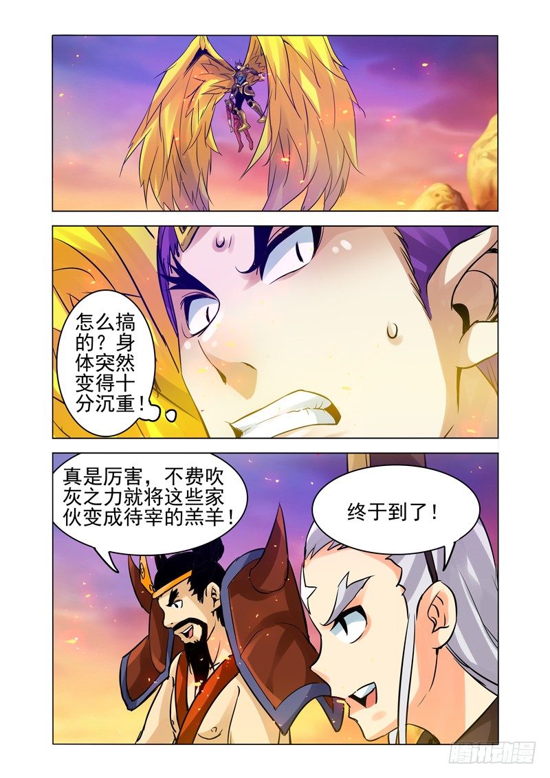 第一百五十五话 法器-第155话