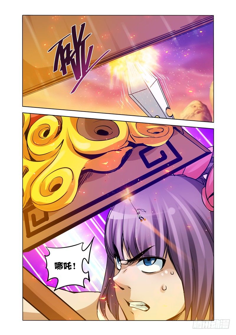 第一百五十五话 法器-第155话