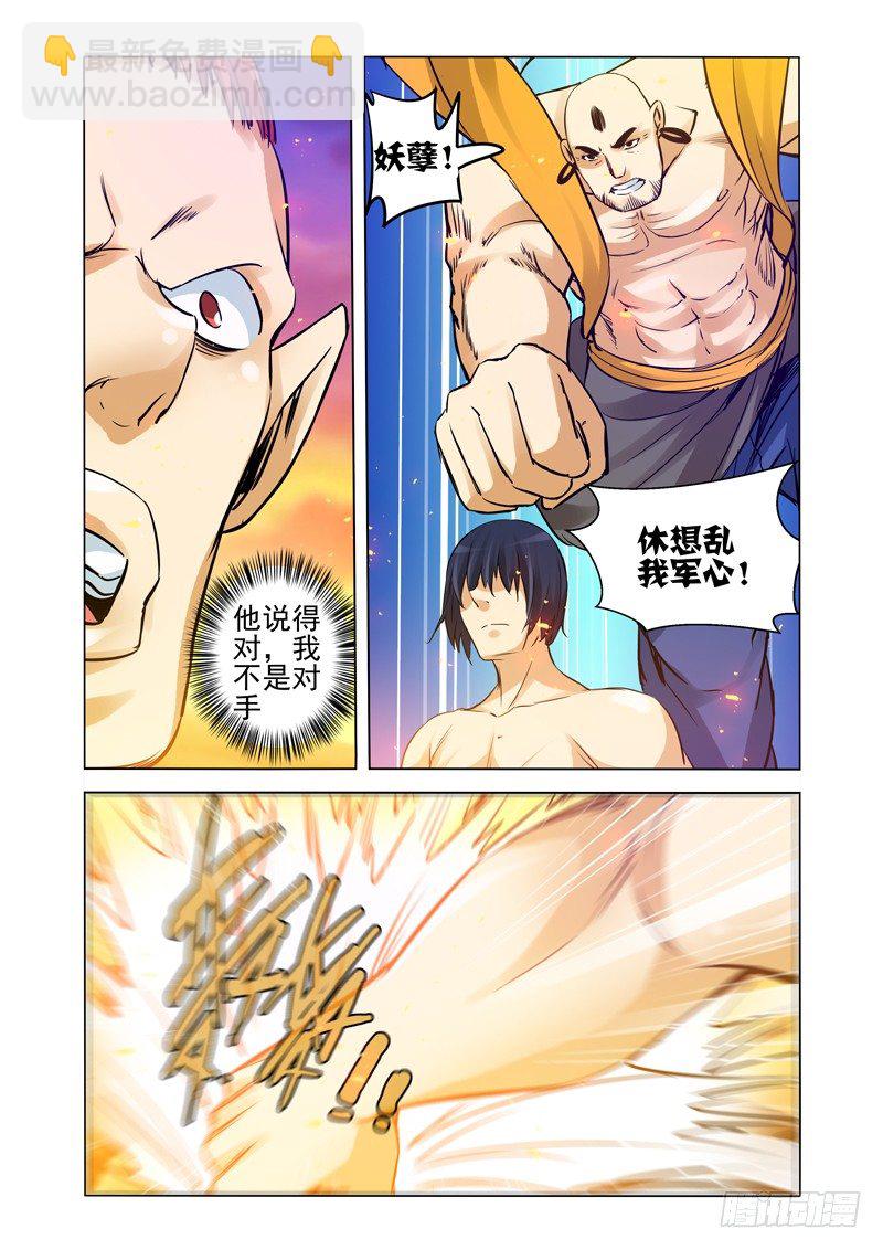 第一百五十七话 大显神威-第157话