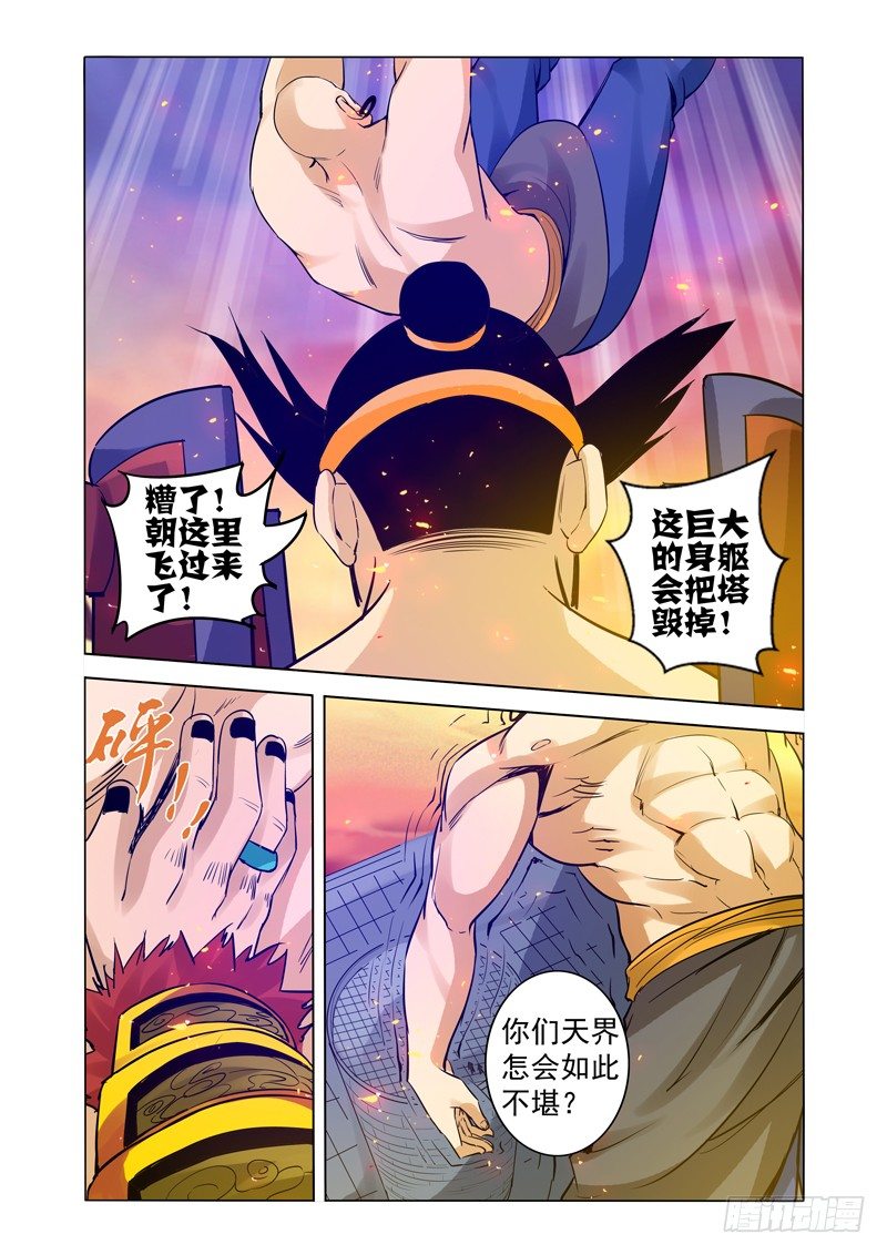 第一百五十七话 大显神威-第157话
