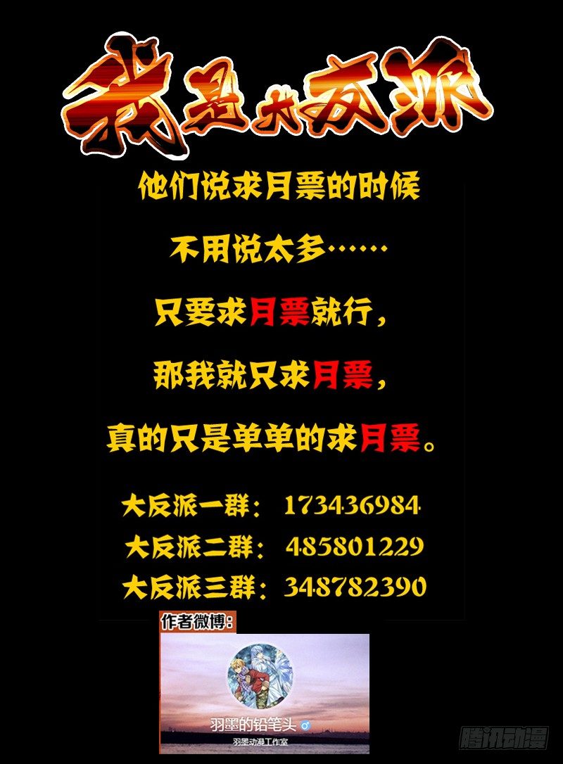 第一百五十七话 大显神威-第157话