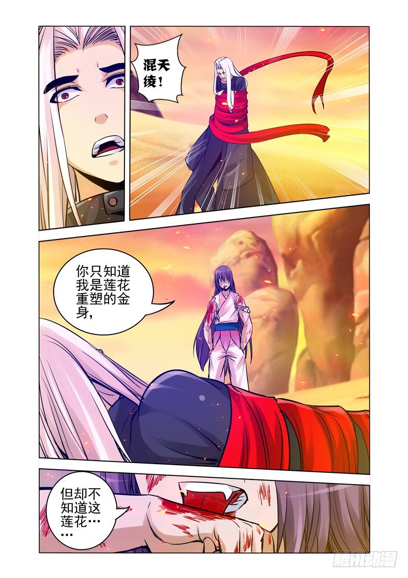 第一百五十九话 逆鳞-第159话