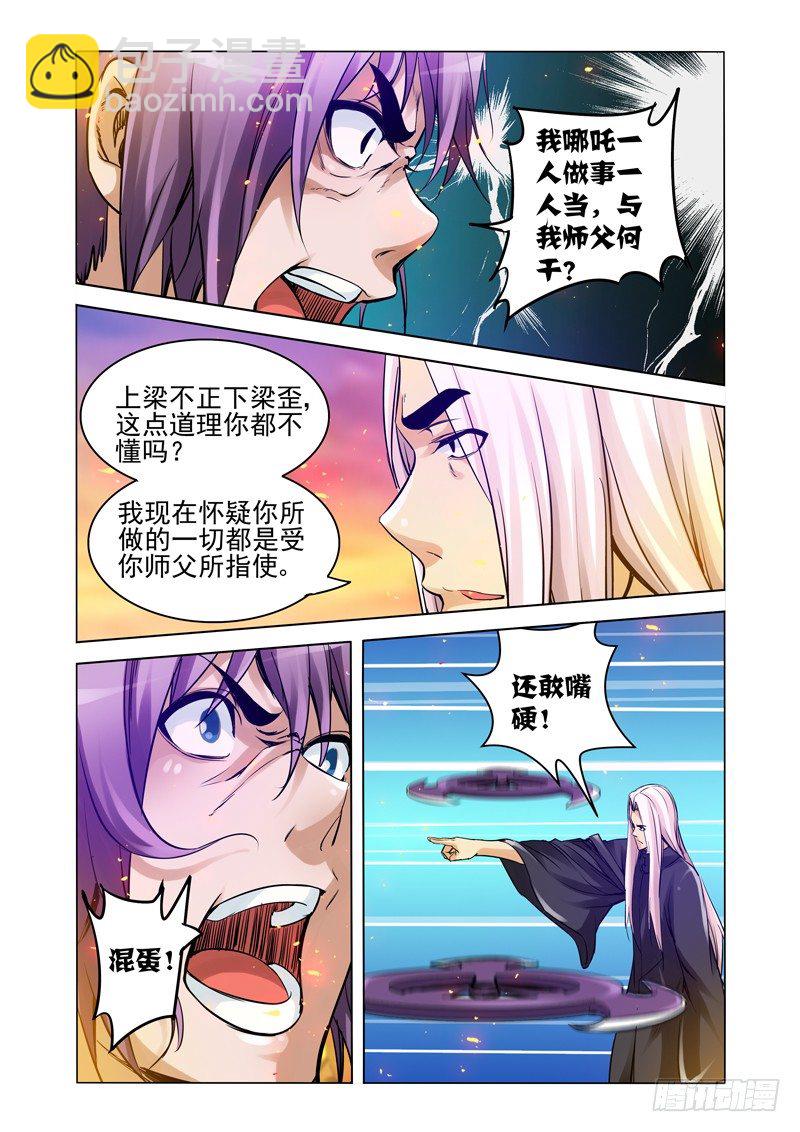 第一百五十九话 逆鳞-第159话