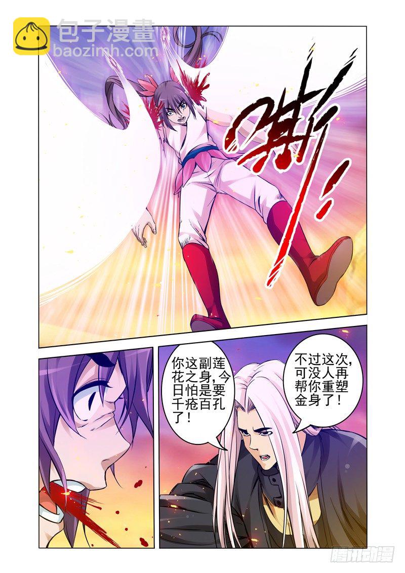 第一百五十九话 逆鳞-第159话