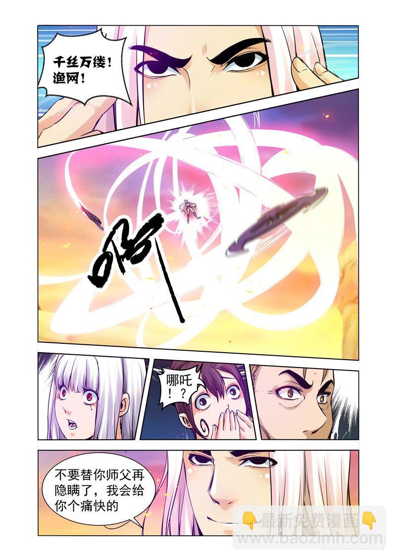 第一百五十九话 逆鳞-第159话