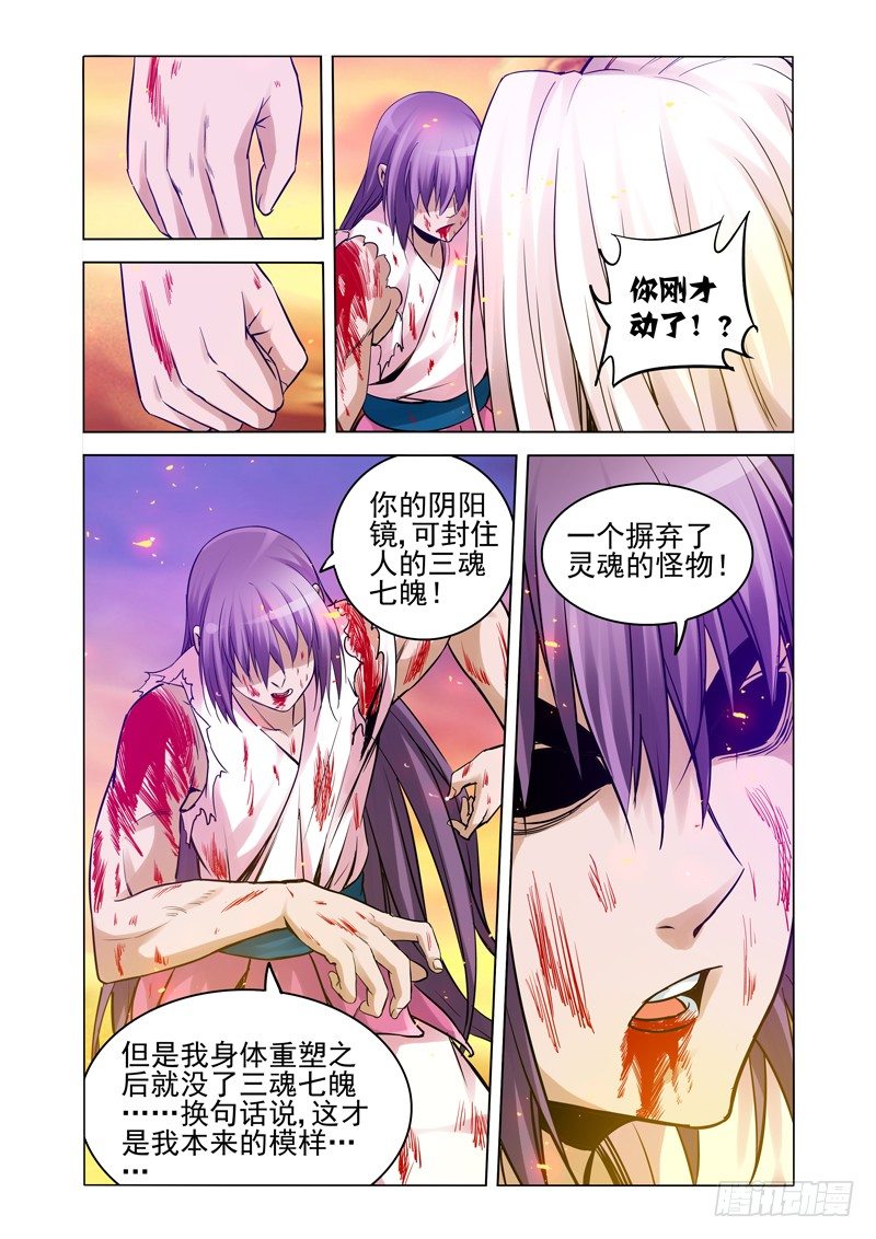 第一百五十九话 逆鳞-第159话