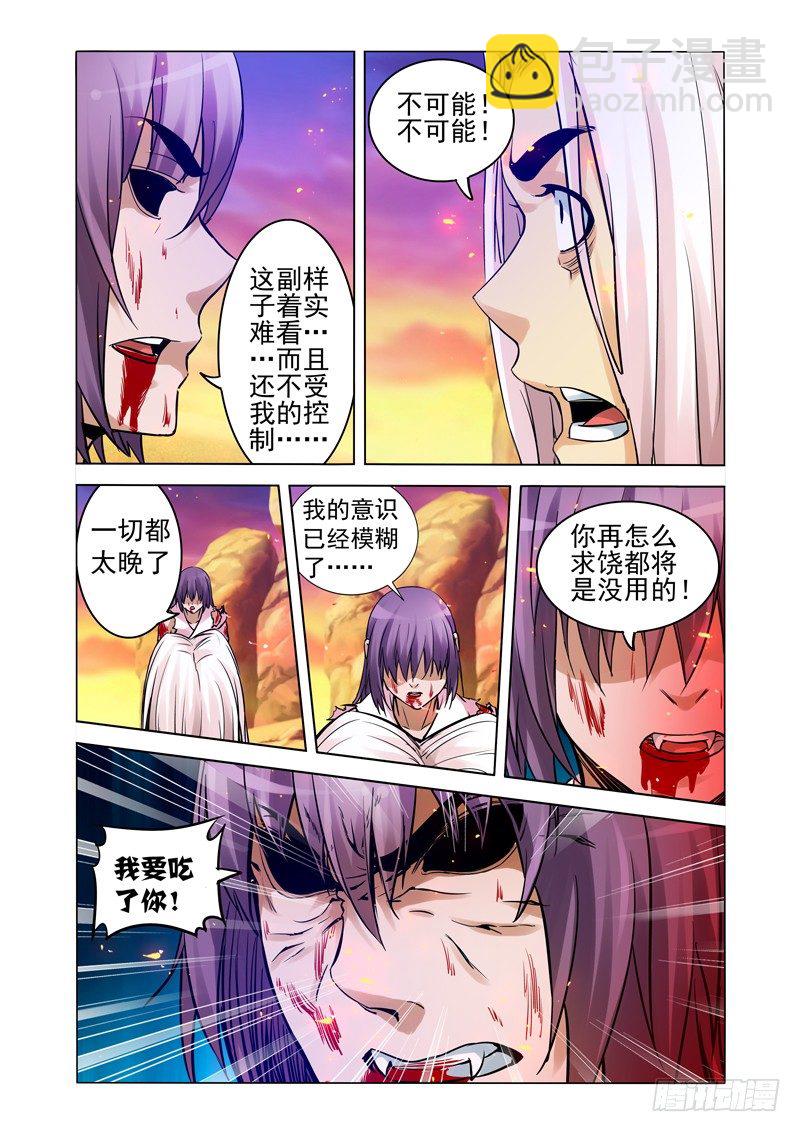 第一百五十九话 逆鳞-第159话