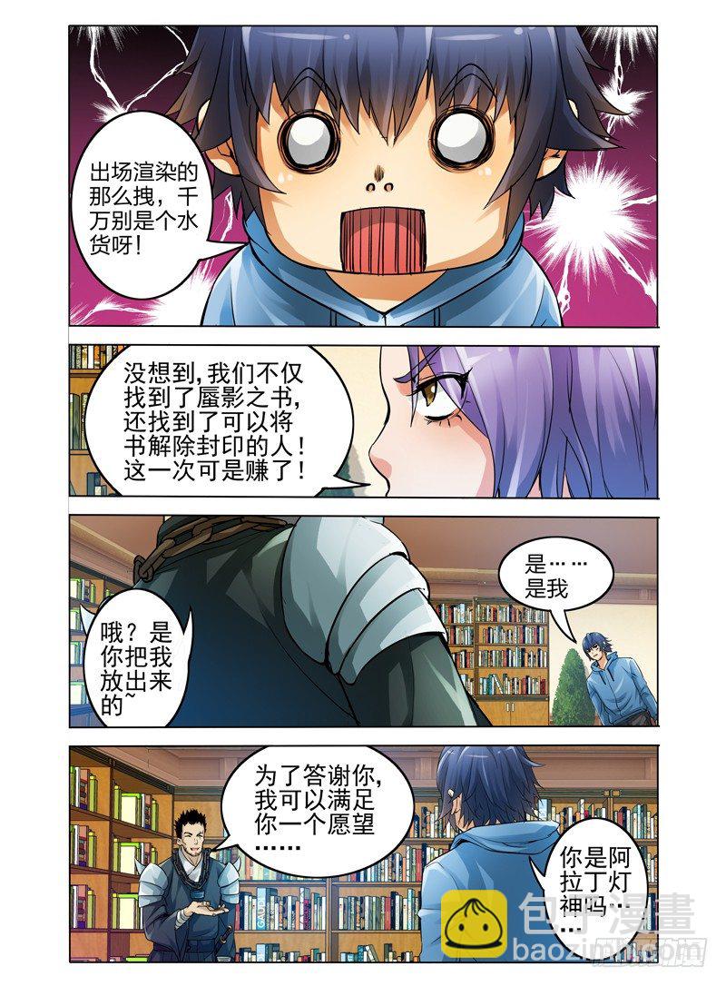 第十七话 大叔-第17话