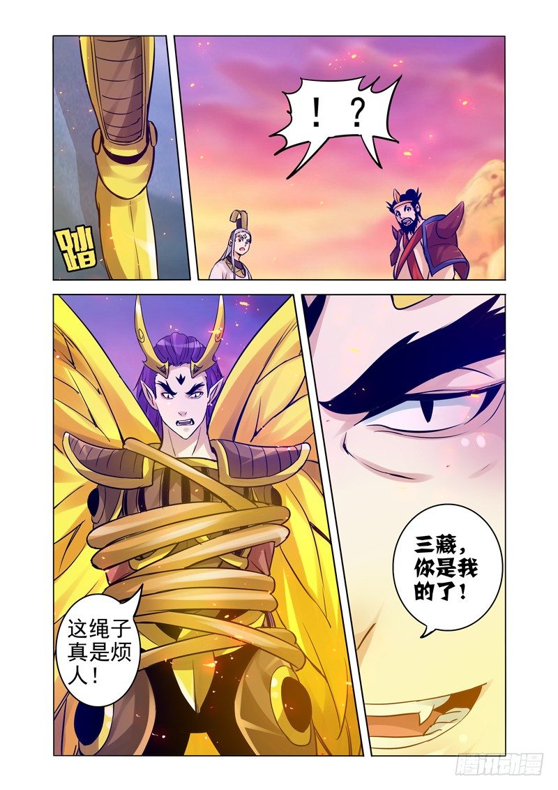 第一百六十一话 血莲-第161话