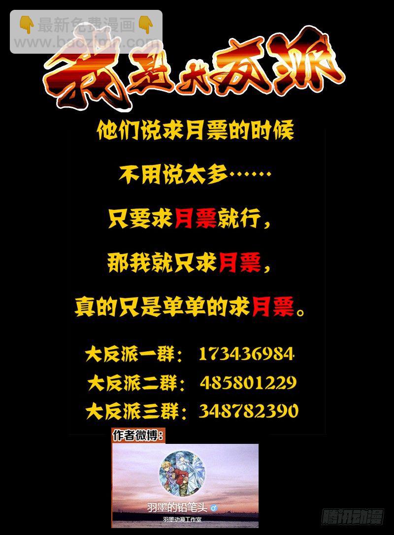 第一百六十一话 血莲-第161话