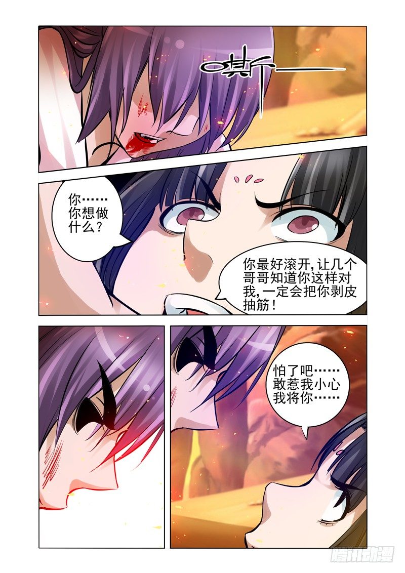 第一百六十一话 血莲-第161话