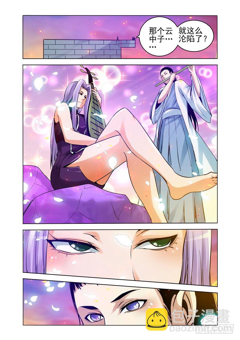 第一百六十一话 血莲-第161话
