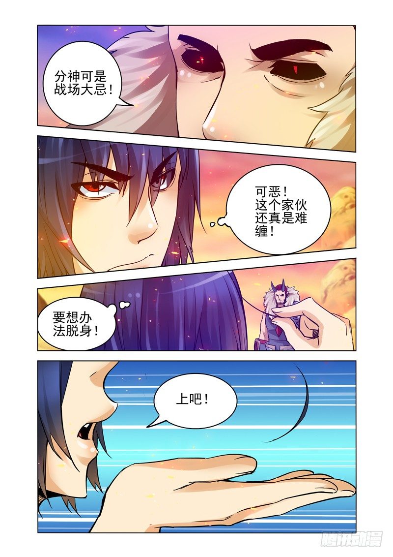 第一百六十三话 断塔-第163话