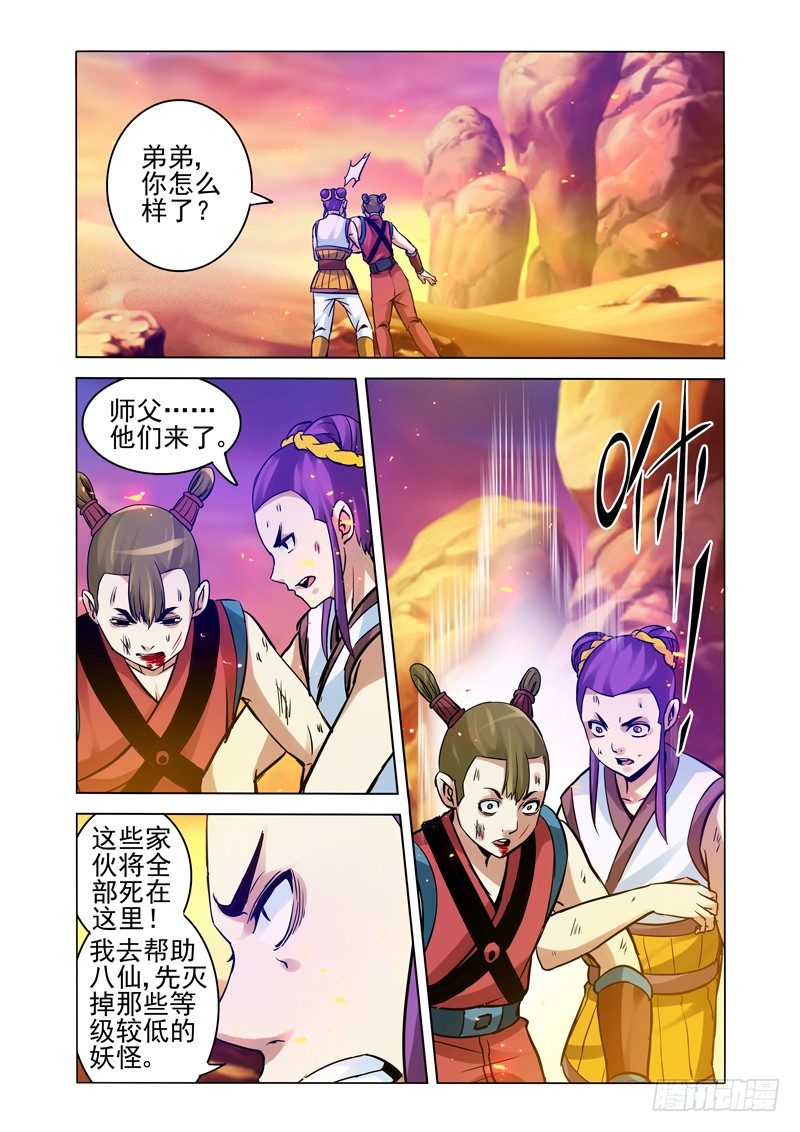 第一百六十三话 断塔-第163话