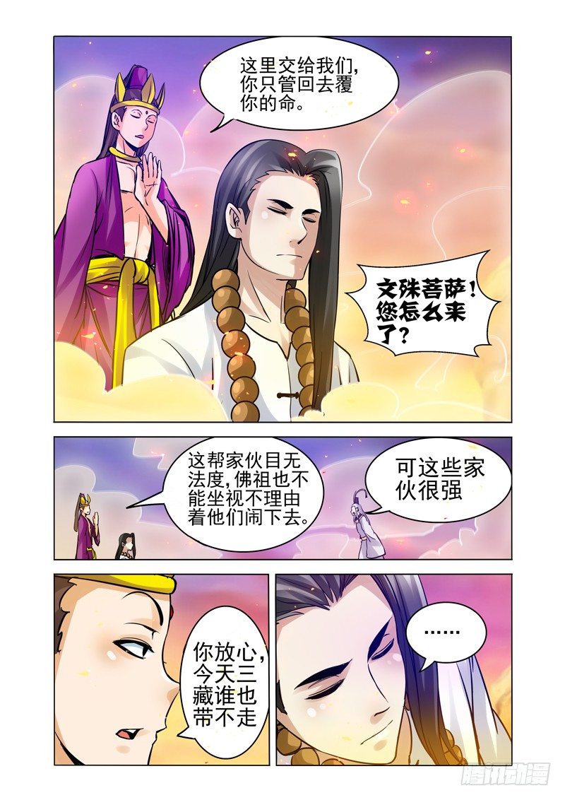 第一百六十三话 断塔-第163话