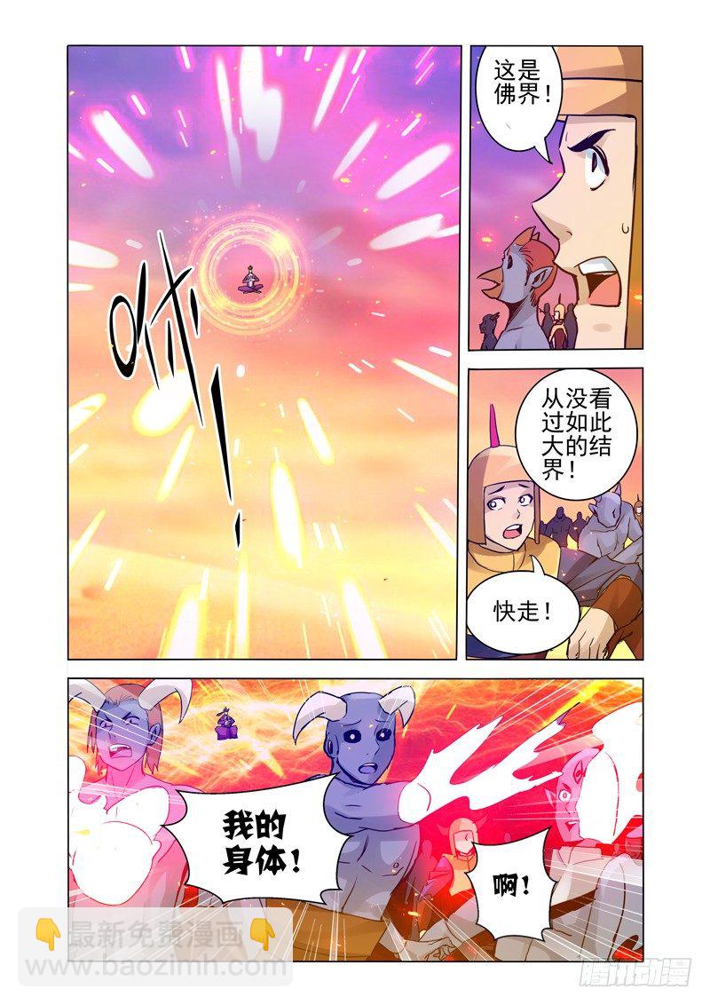 第一百六十五话 魔佛-第165话