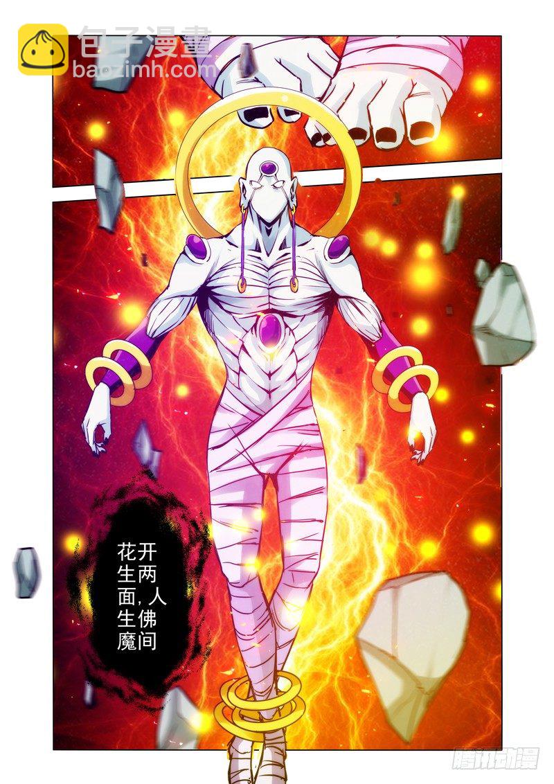 第一百六十五话 魔佛-第165话