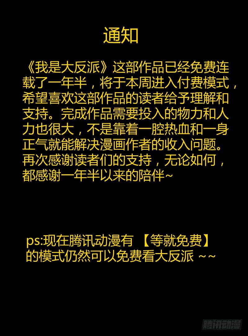 第一百六十五话 魔佛-第165话