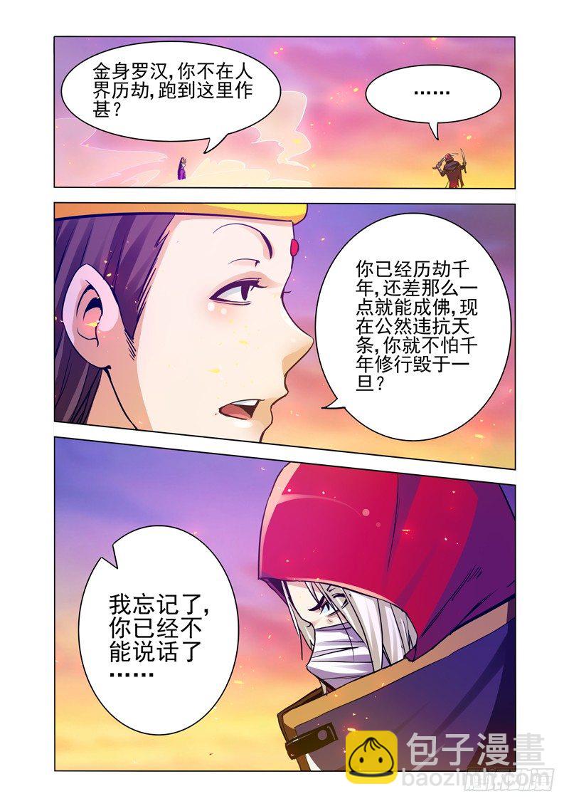 第一百六十五话 魔佛-第165话