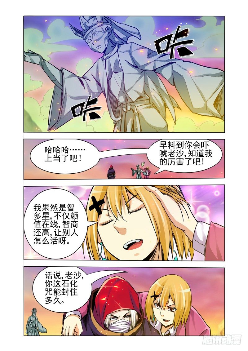 第一百六十五话 魔佛-第165话