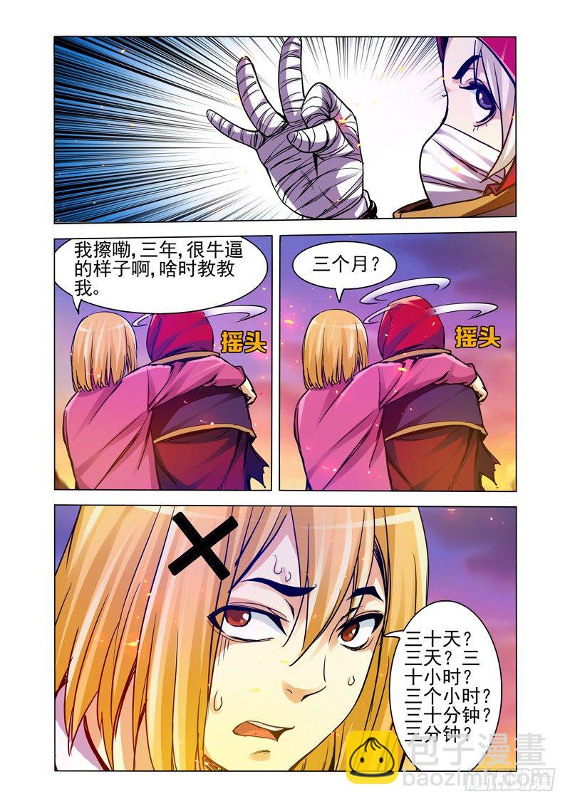 第一百六十五话 魔佛-第165话