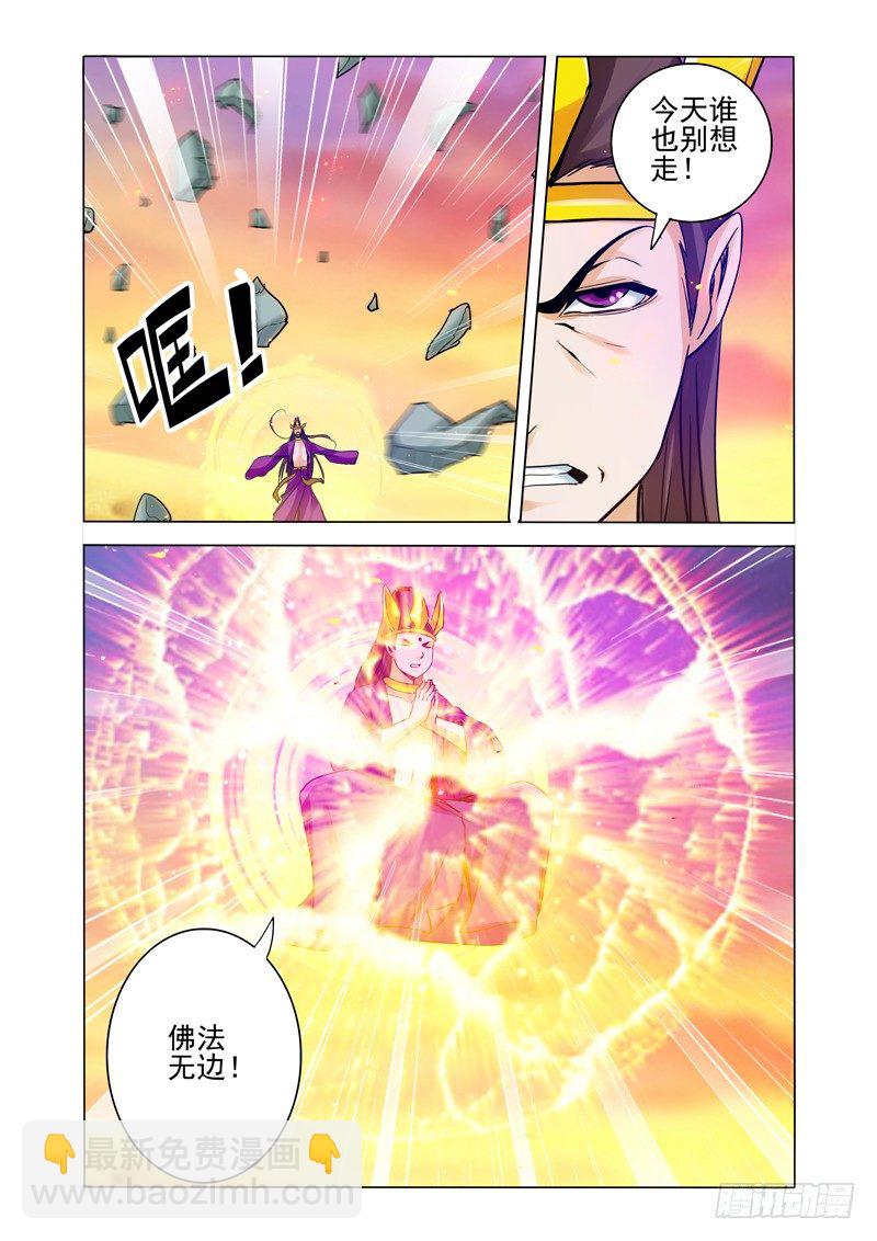 第一百六十五话 魔佛-第165话