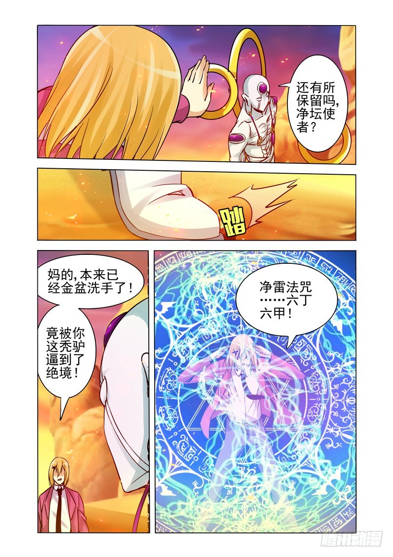第一百六十七话 变装-第167话