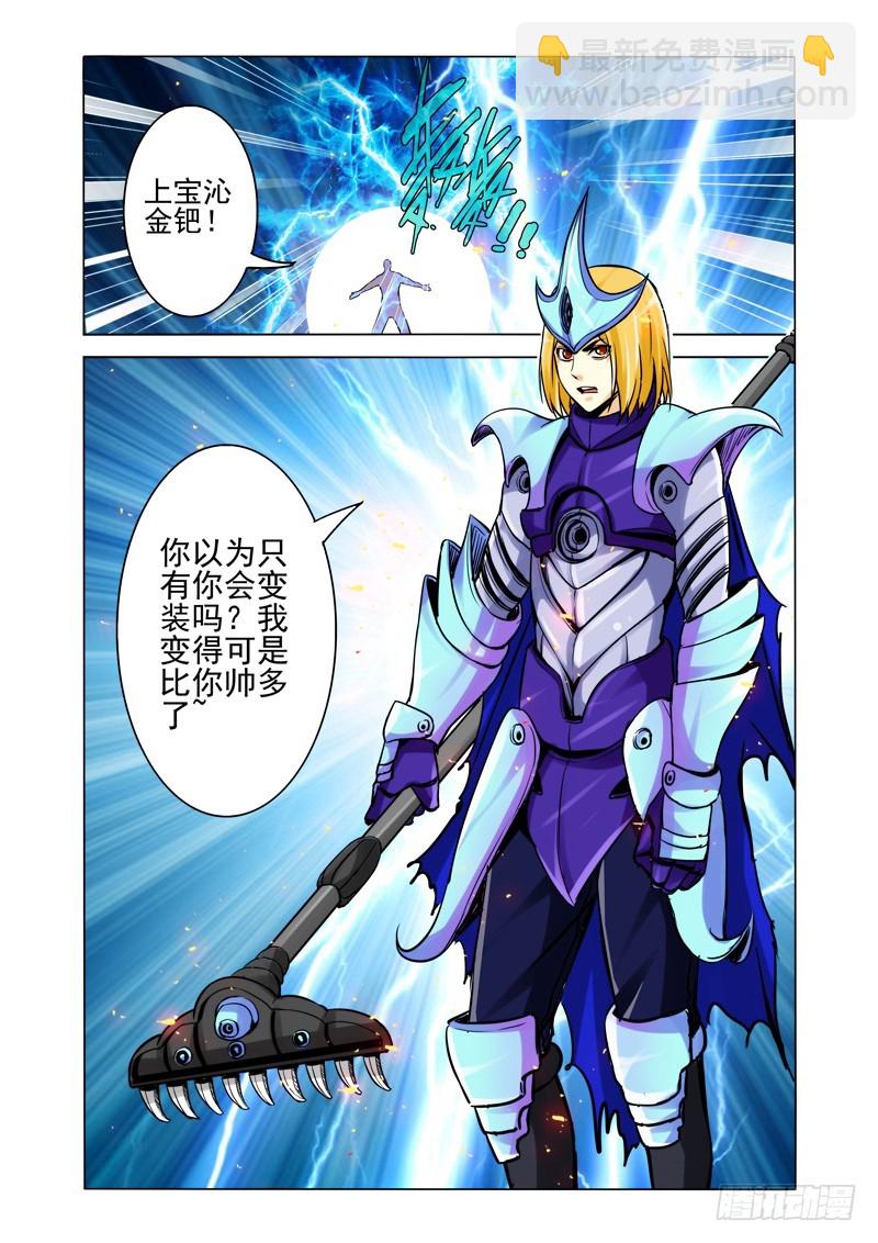 第一百六十七话 变装-第167话