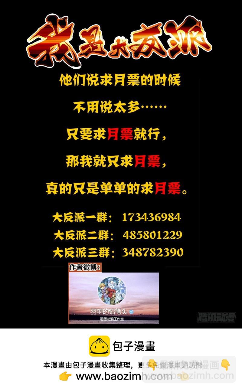 第一百六十七话 变装-第167话