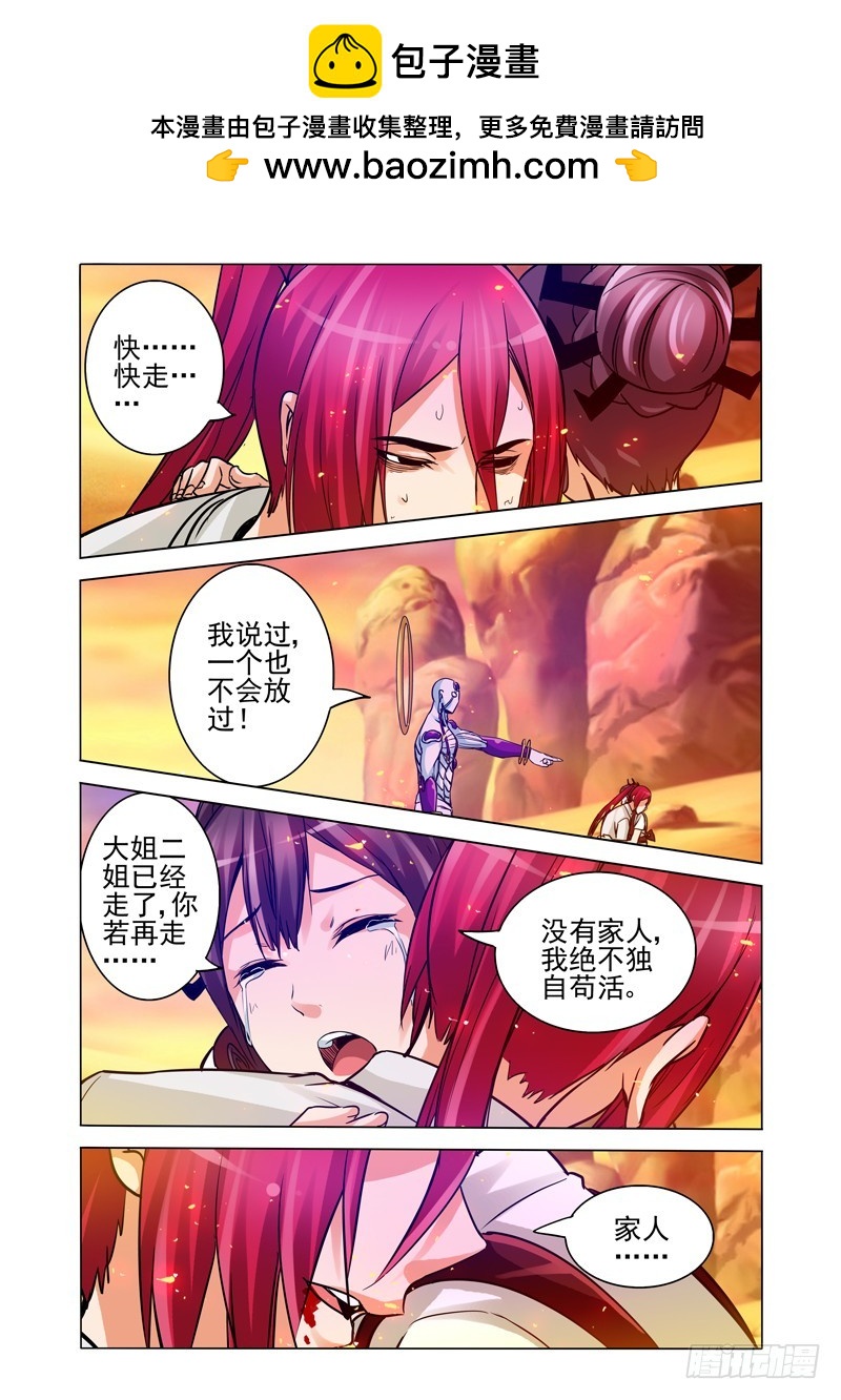 第一百六十七话 变装-第167话