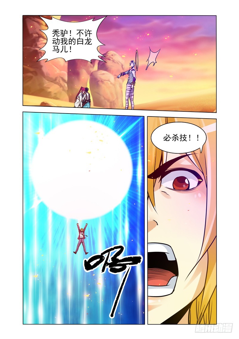 第一百六十七话 变装-第167话
