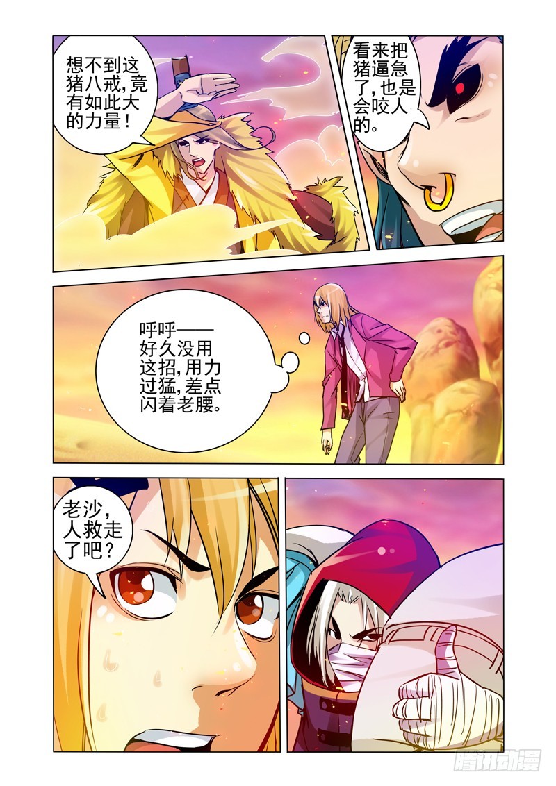 第一百六十七话 变装-第167话