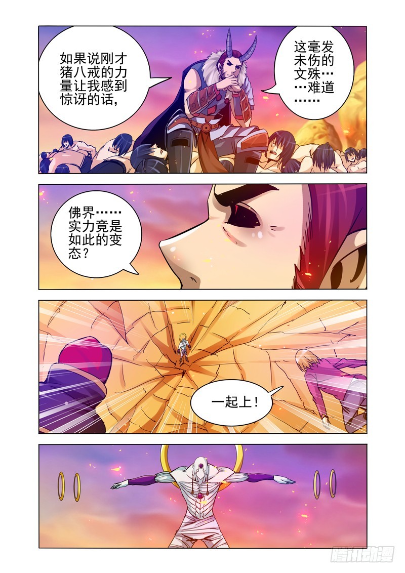 第一百六十七话 变装-第167话